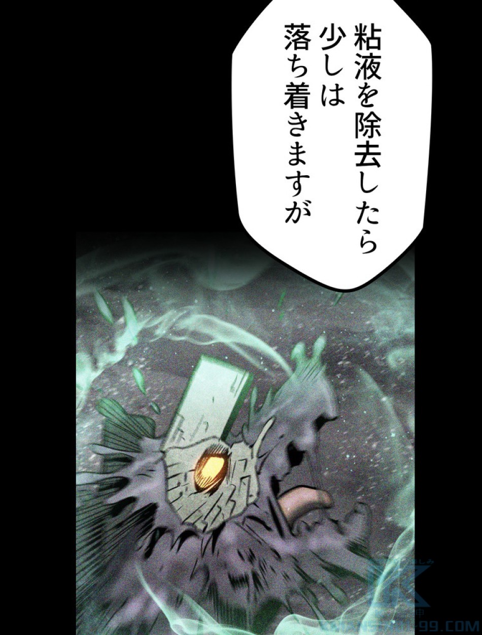 異世界剣王生存記 第159話 - Trang 53