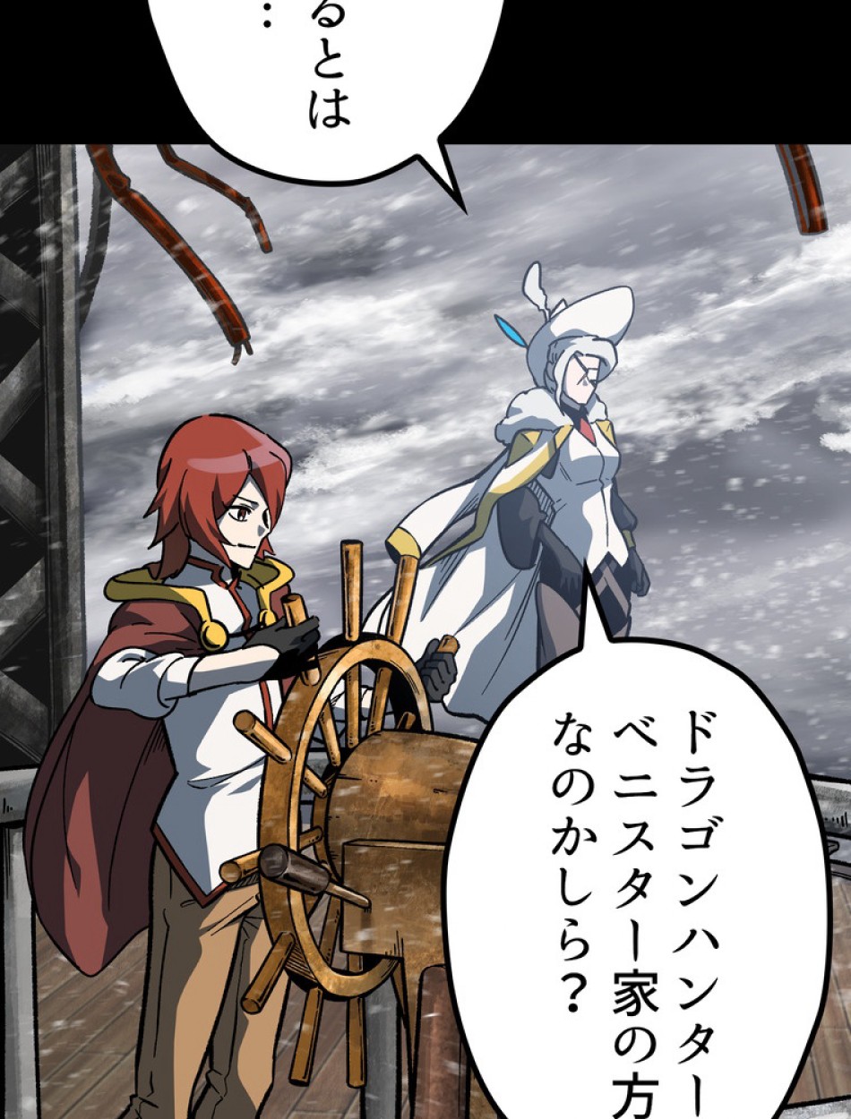 異世界剣王生存記 第159話 - Trang 57