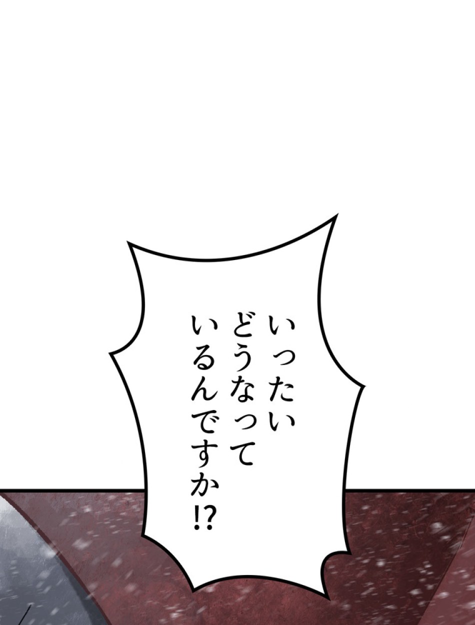 異世界剣王生存記 第159話 - Trang 6