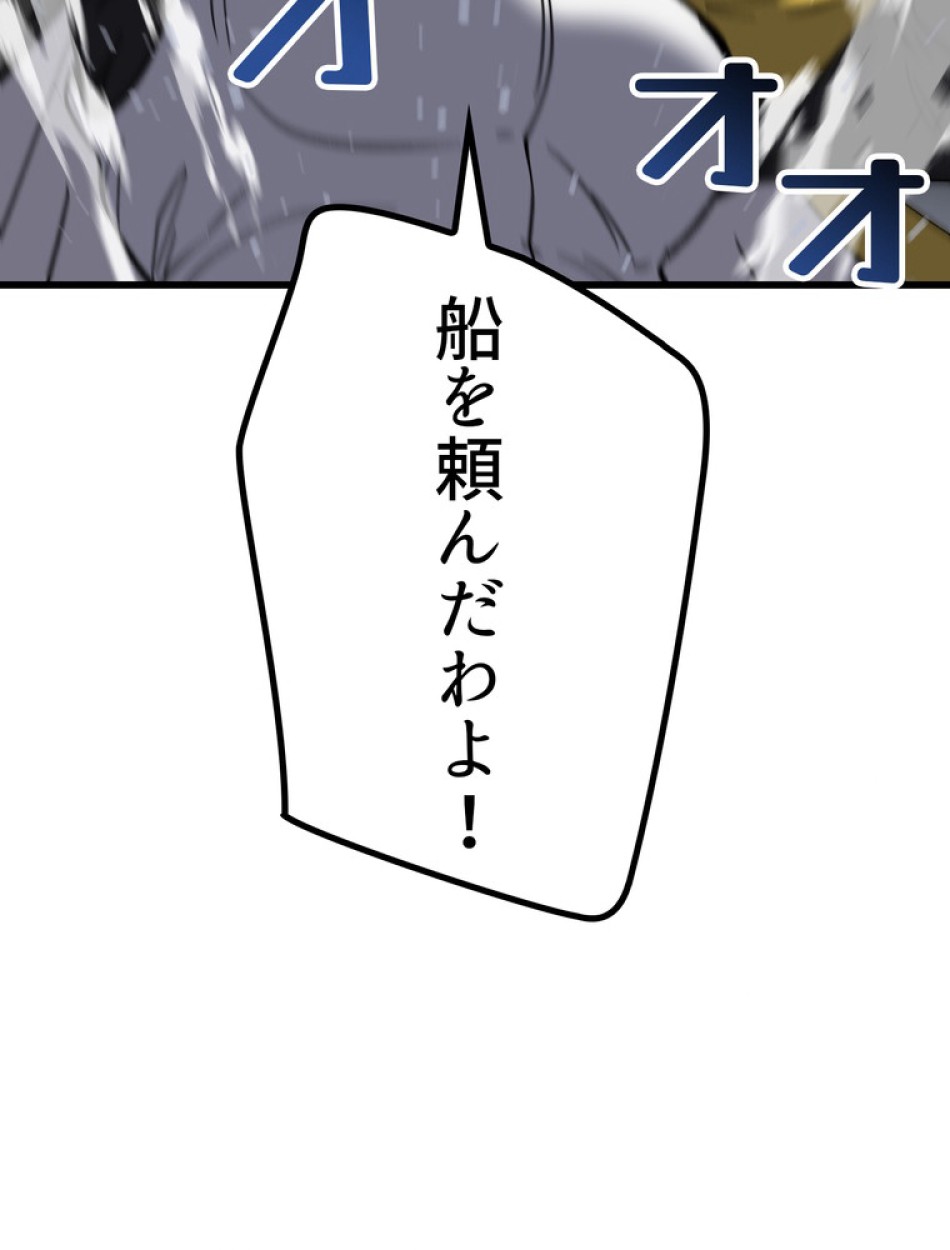 異世界剣王生存記 第159話 - Trang 61