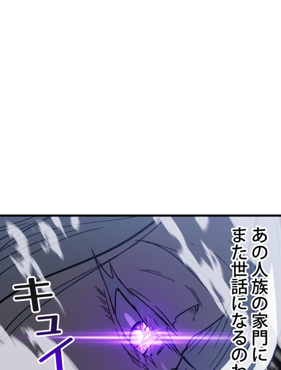 異世界剣王生存記 第159話 - Trang 66