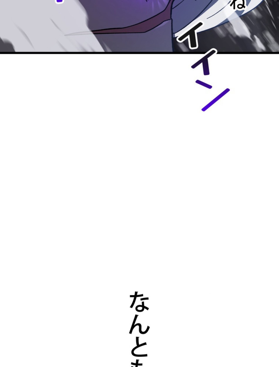 異世界剣王生存記 第159話 - Trang 67