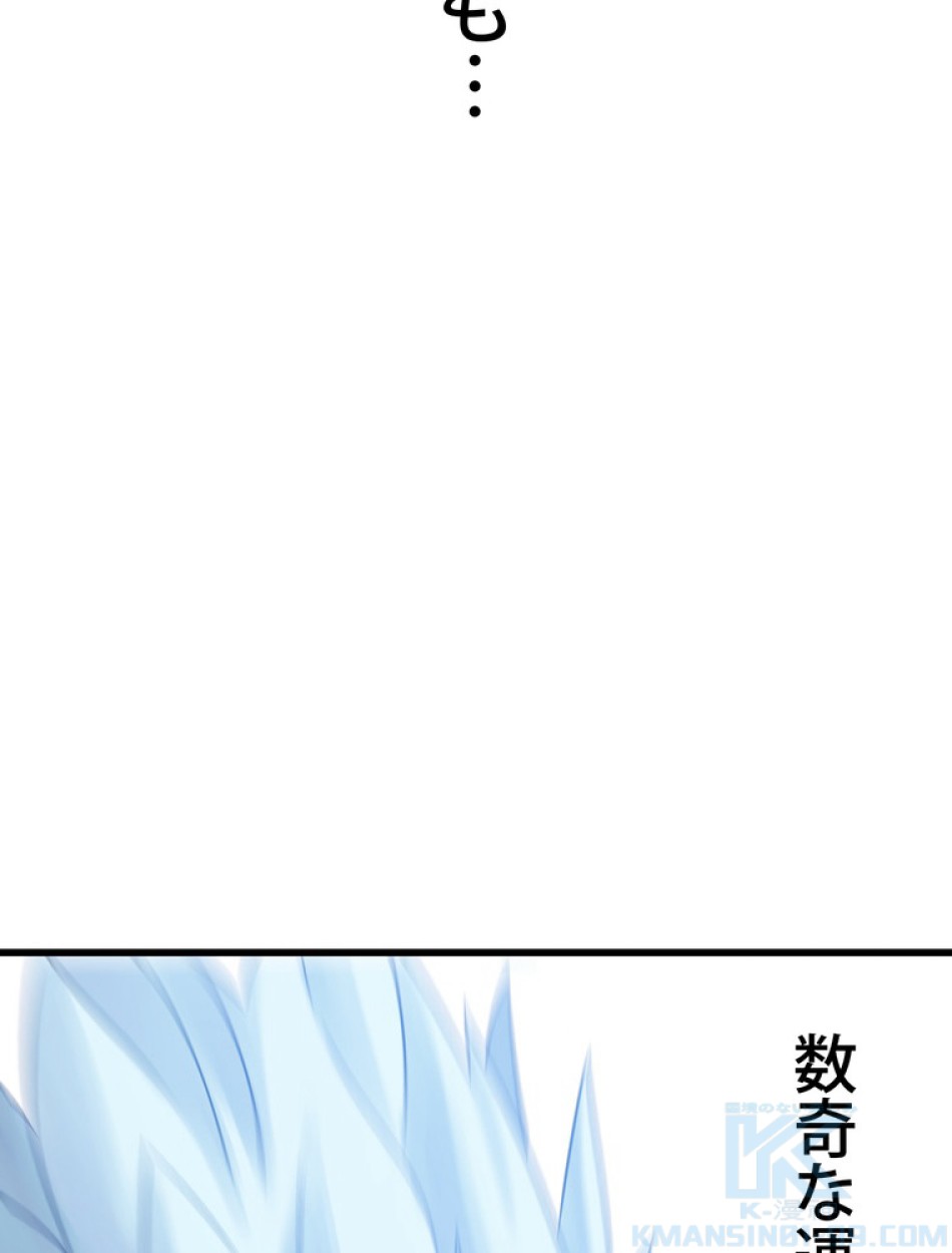 異世界剣王生存記 第159話 - Trang 68