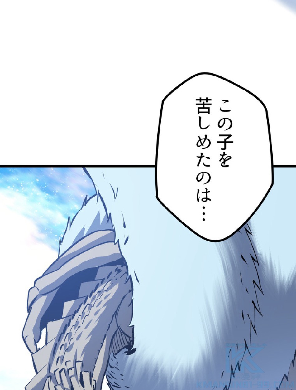 異世界剣王生存記 第159話 - Trang 74
