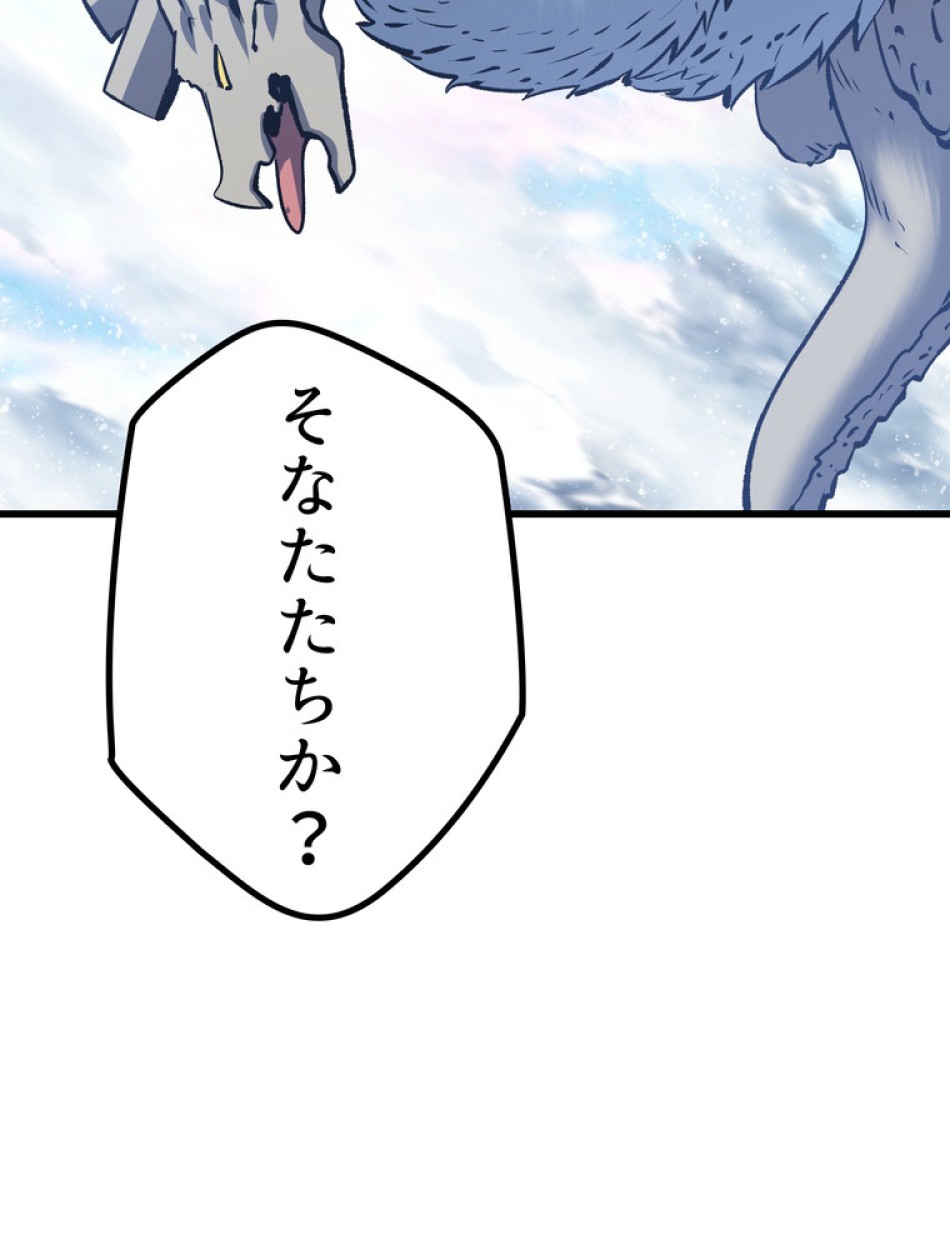 異世界剣王生存記 第159話 - Trang 75