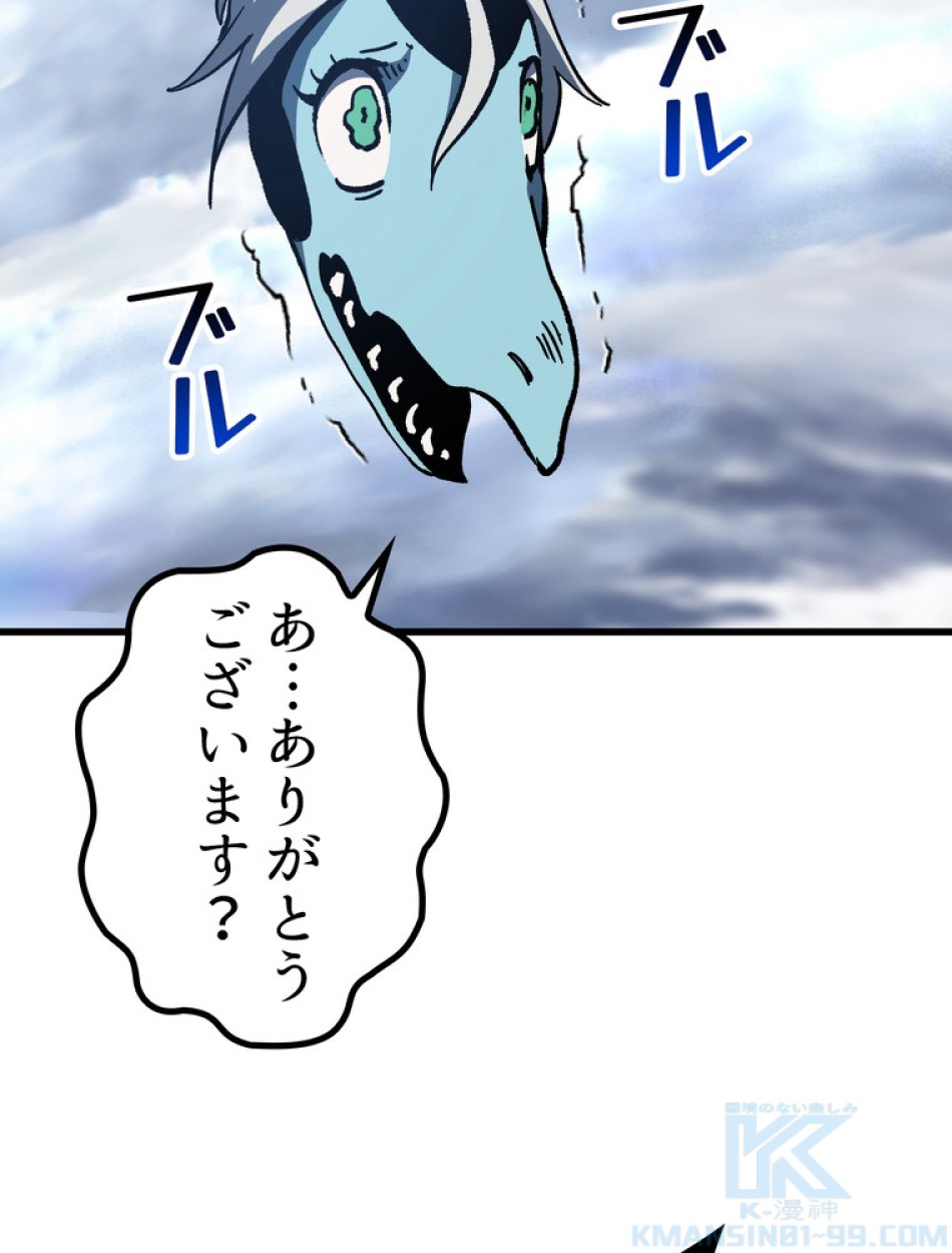異世界剣王生存記 第159話 - Trang 77