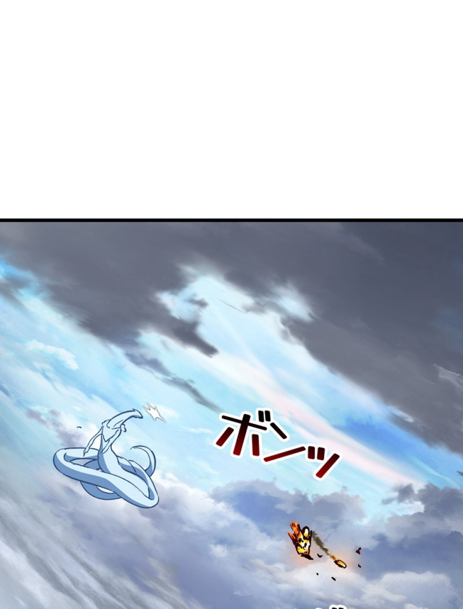 異世界剣王生存記 第159話 - Trang 81