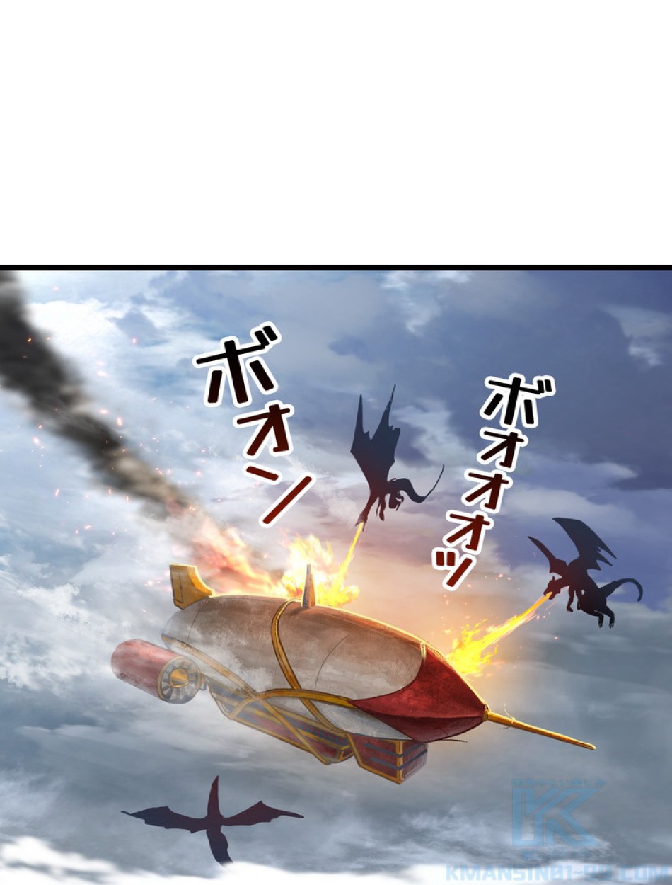異世界剣王生存記 第159話 - Trang 83