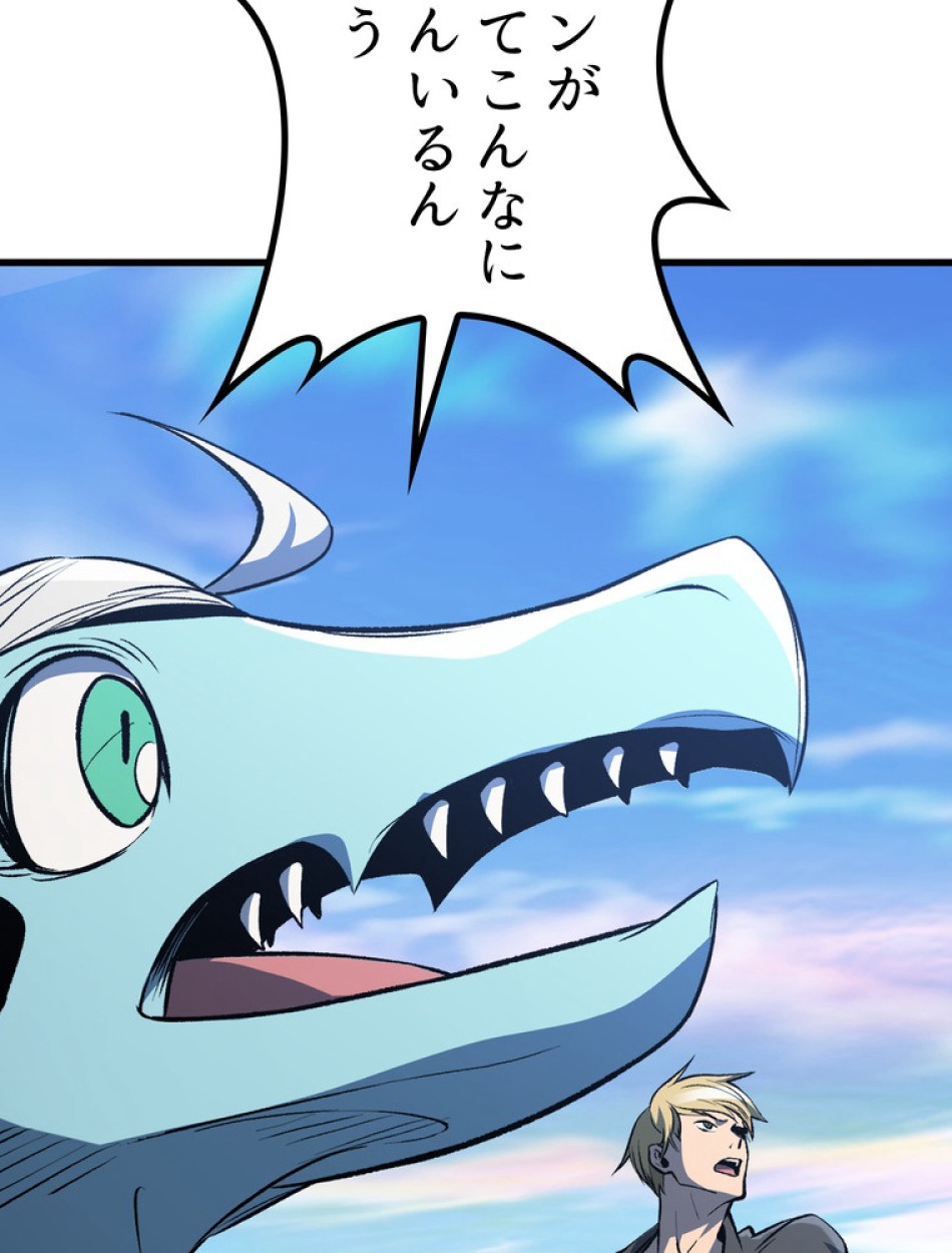 異世界剣王生存記 第159話 - Trang 85