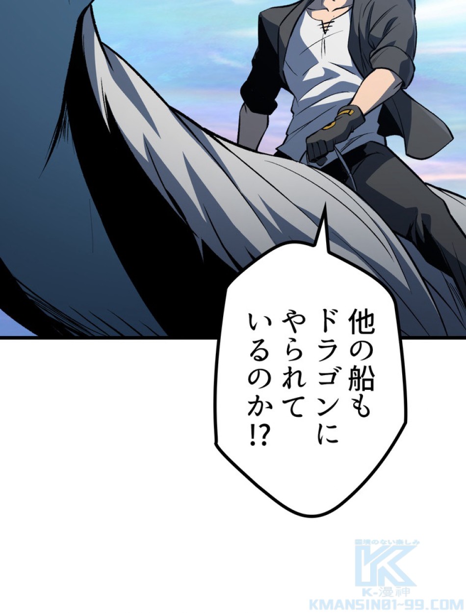 異世界剣王生存記 第159話 - Trang 86