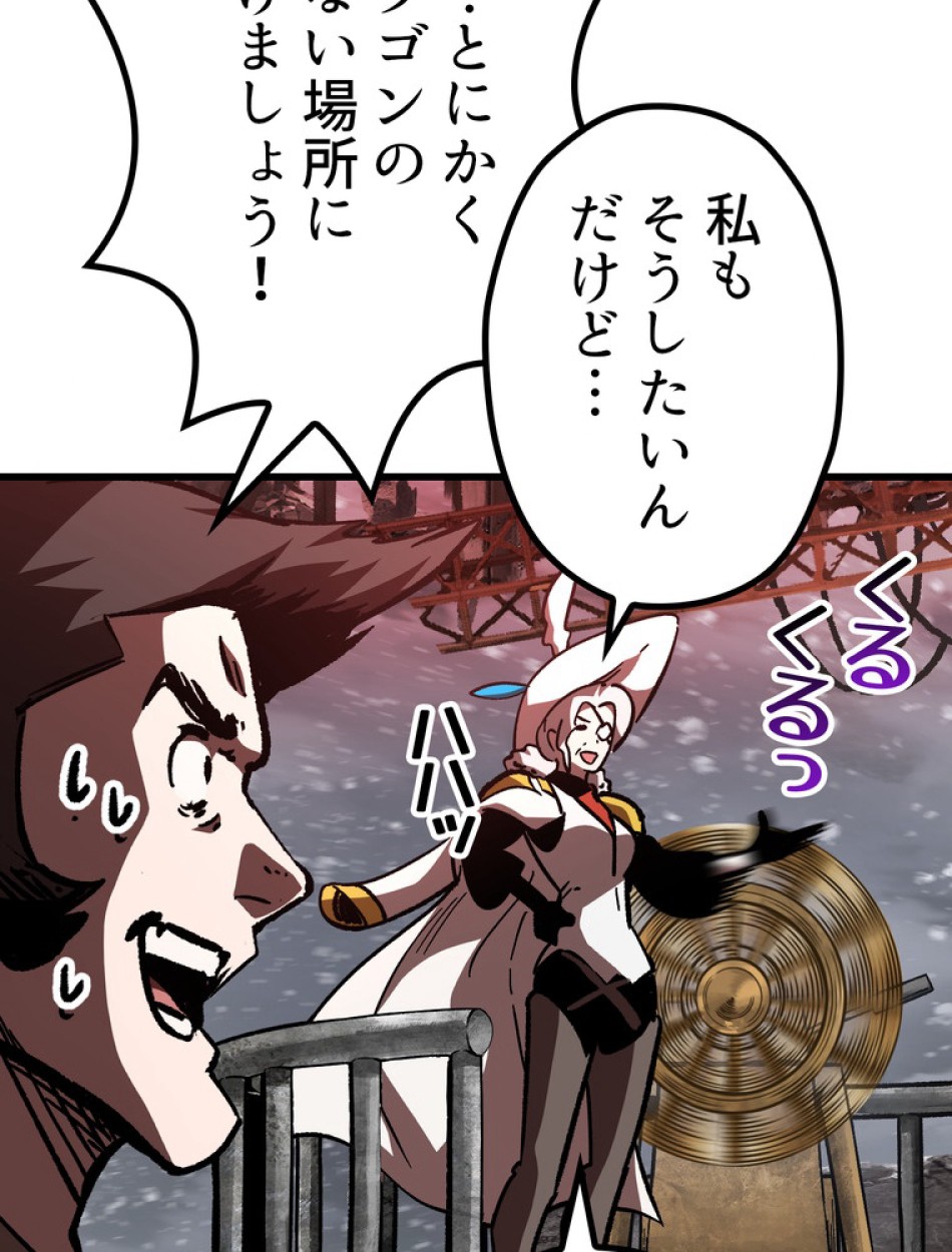 異世界剣王生存記 第159話 - Trang 9