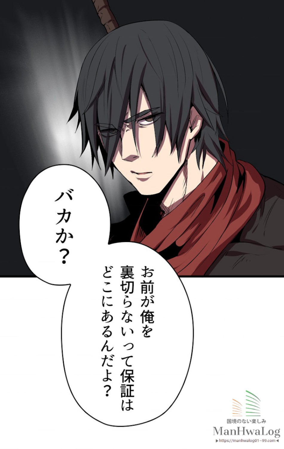 異世界剣王生存記 第16話 - Trang 103