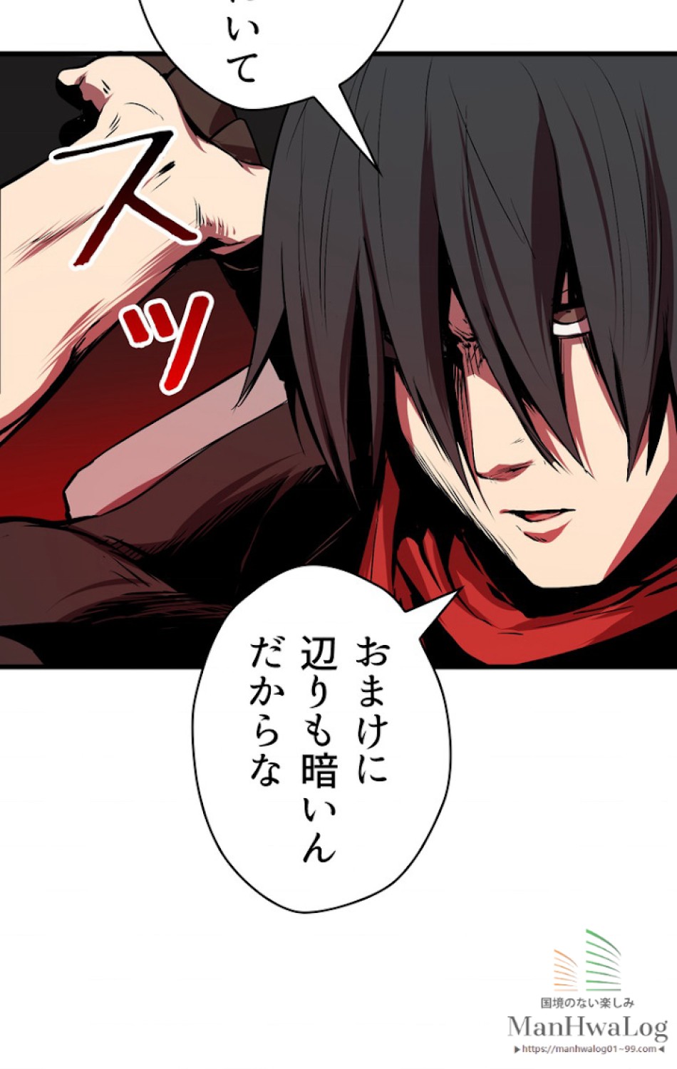 異世界剣王生存記 第16話 - Trang 106