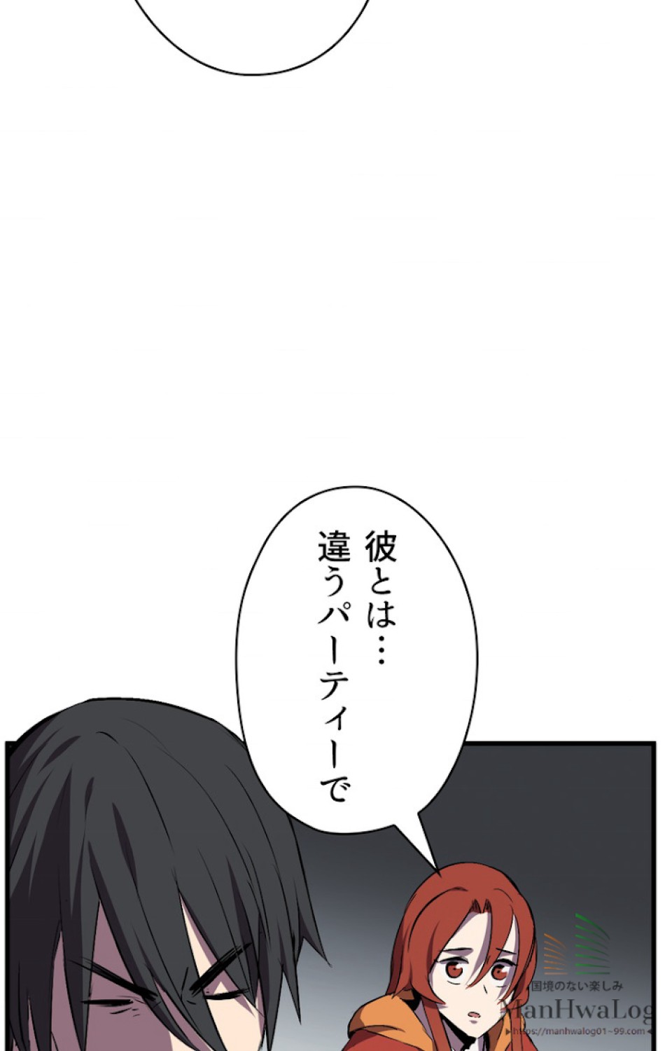 異世界剣王生存記 第16話 - Trang 17
