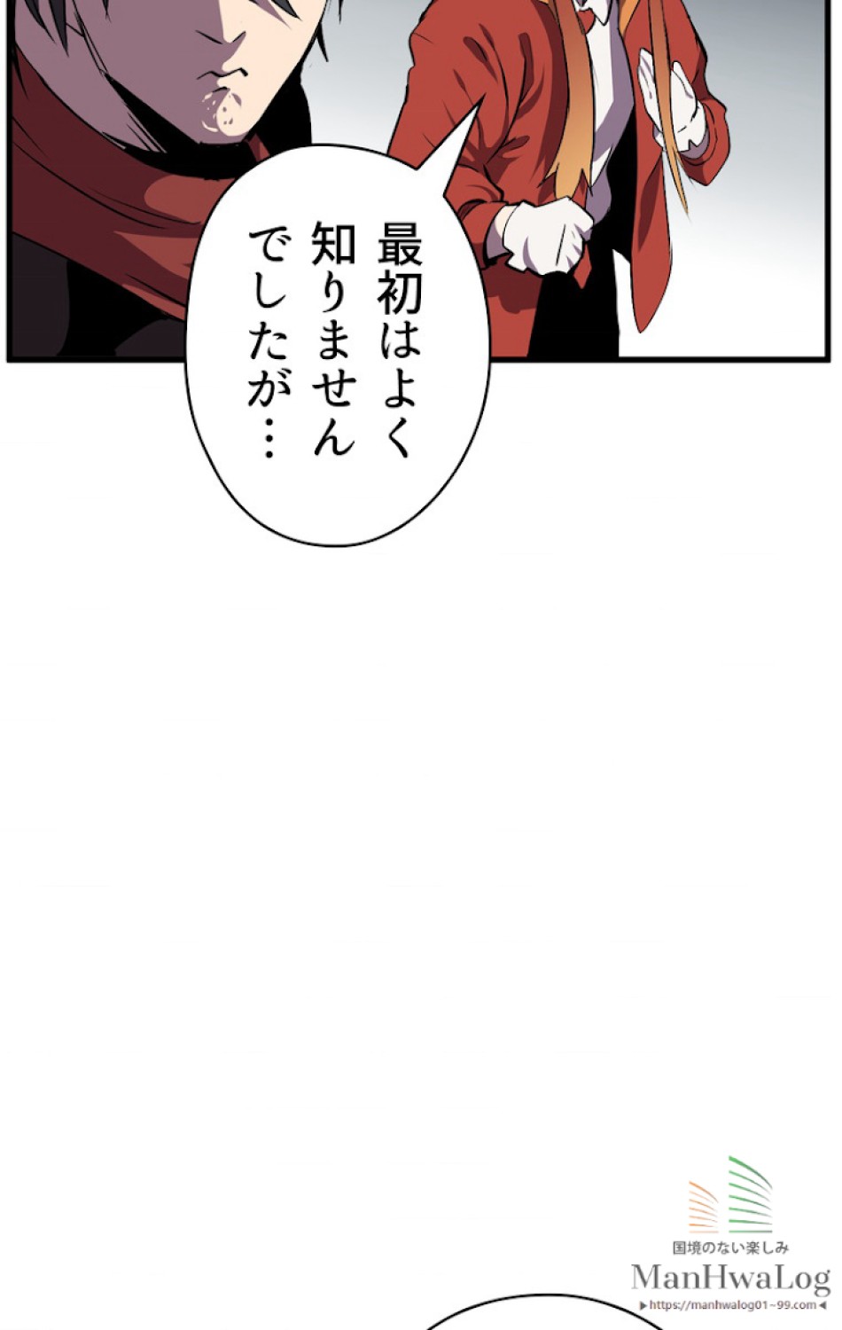 異世界剣王生存記 第16話 - Trang 18