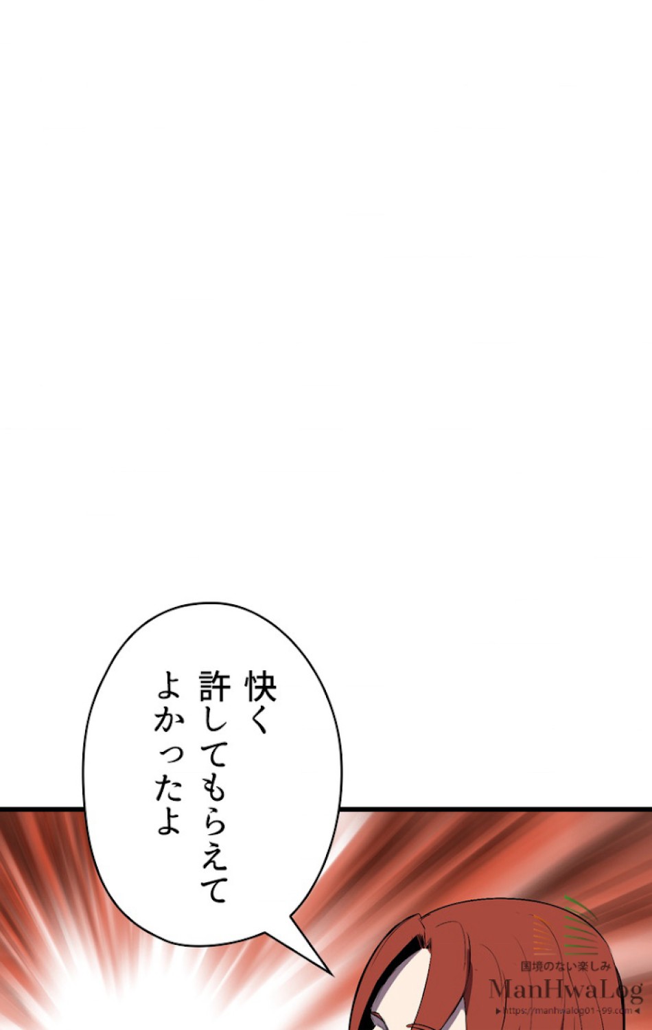 異世界剣王生存記 第16話 - Trang 30