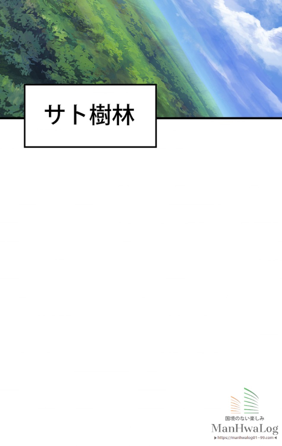 異世界剣王生存記 第16話 - Trang 40