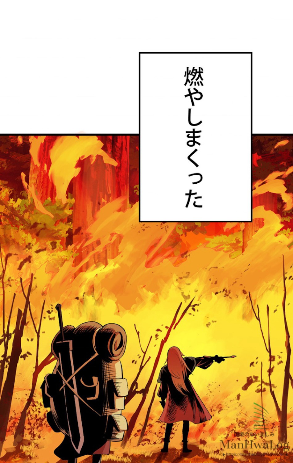 異世界剣王生存記 第16話 - Trang 61