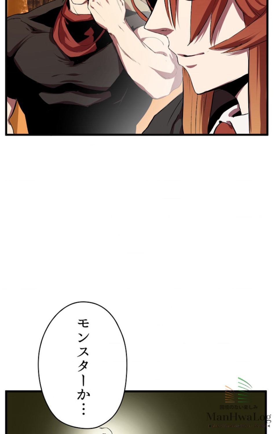 異世界剣王生存記 第16話 - Trang 82