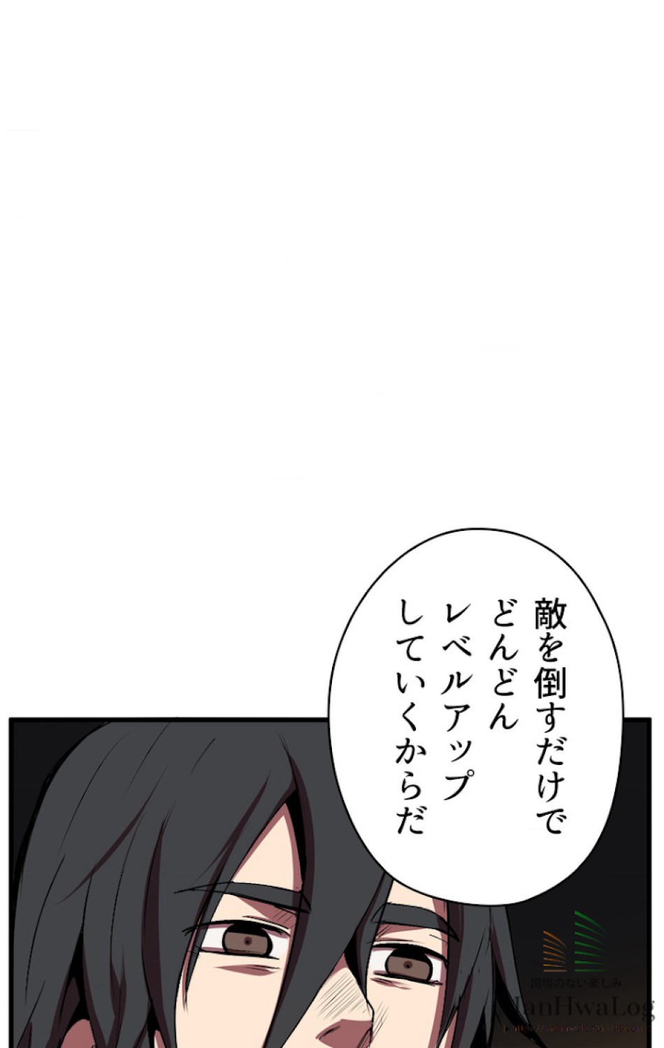 異世界剣王生存記 第16話 - Trang 85