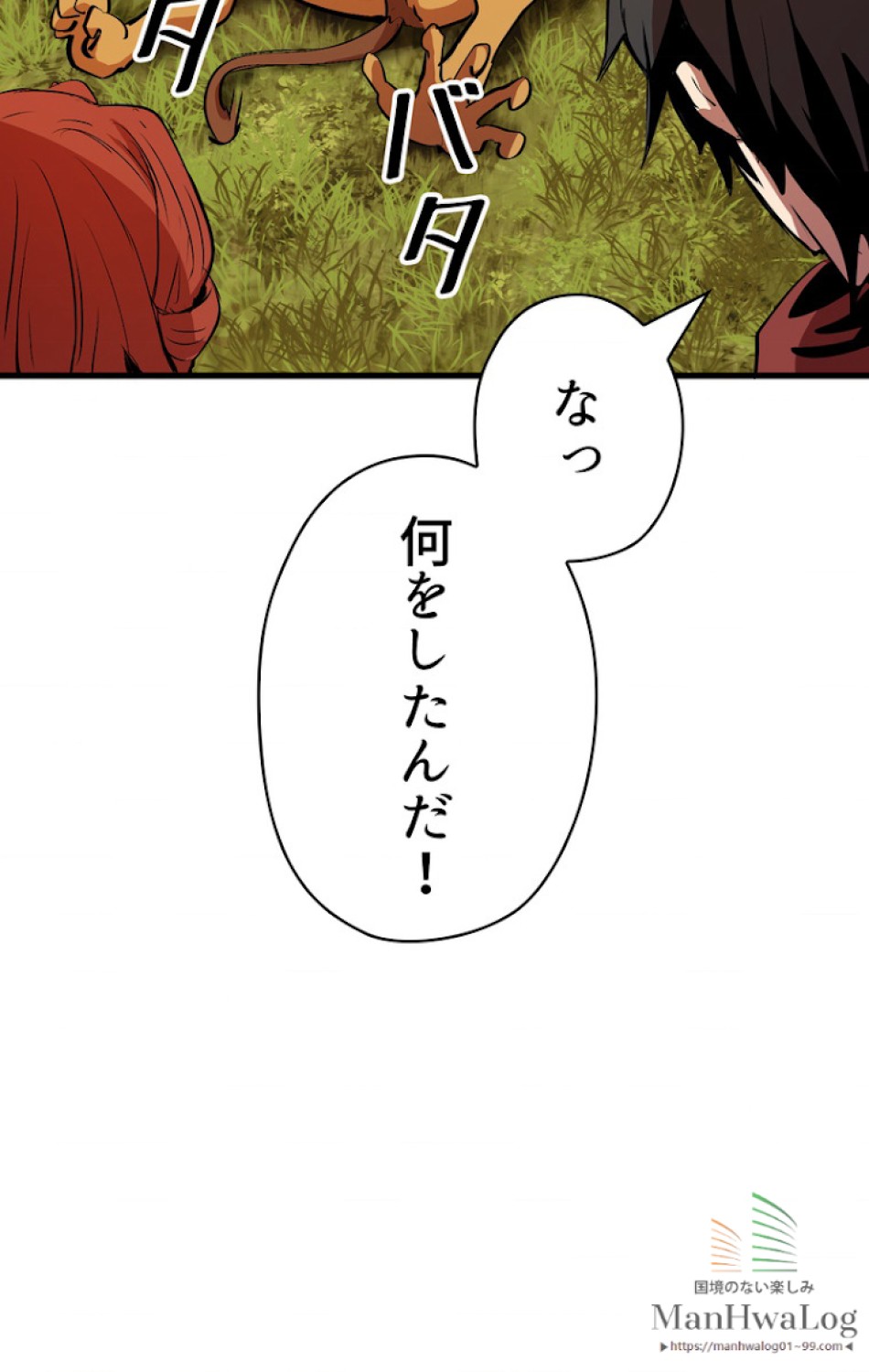 異世界剣王生存記 第17話 - Trang 10