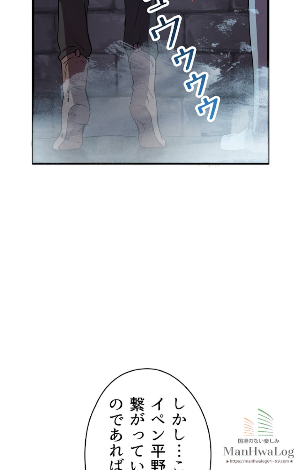 異世界剣王生存記 第17話 - Trang 100