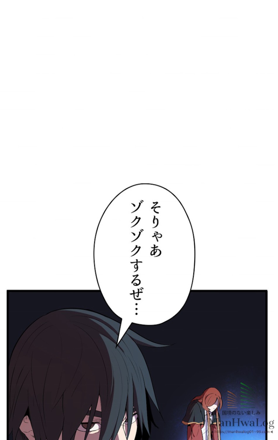 異世界剣王生存記 第17話 - Trang 102