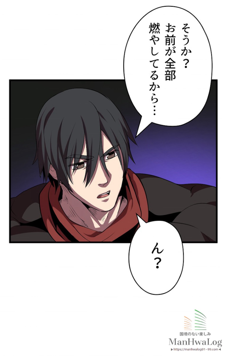 異世界剣王生存記 第17話 - Trang 18