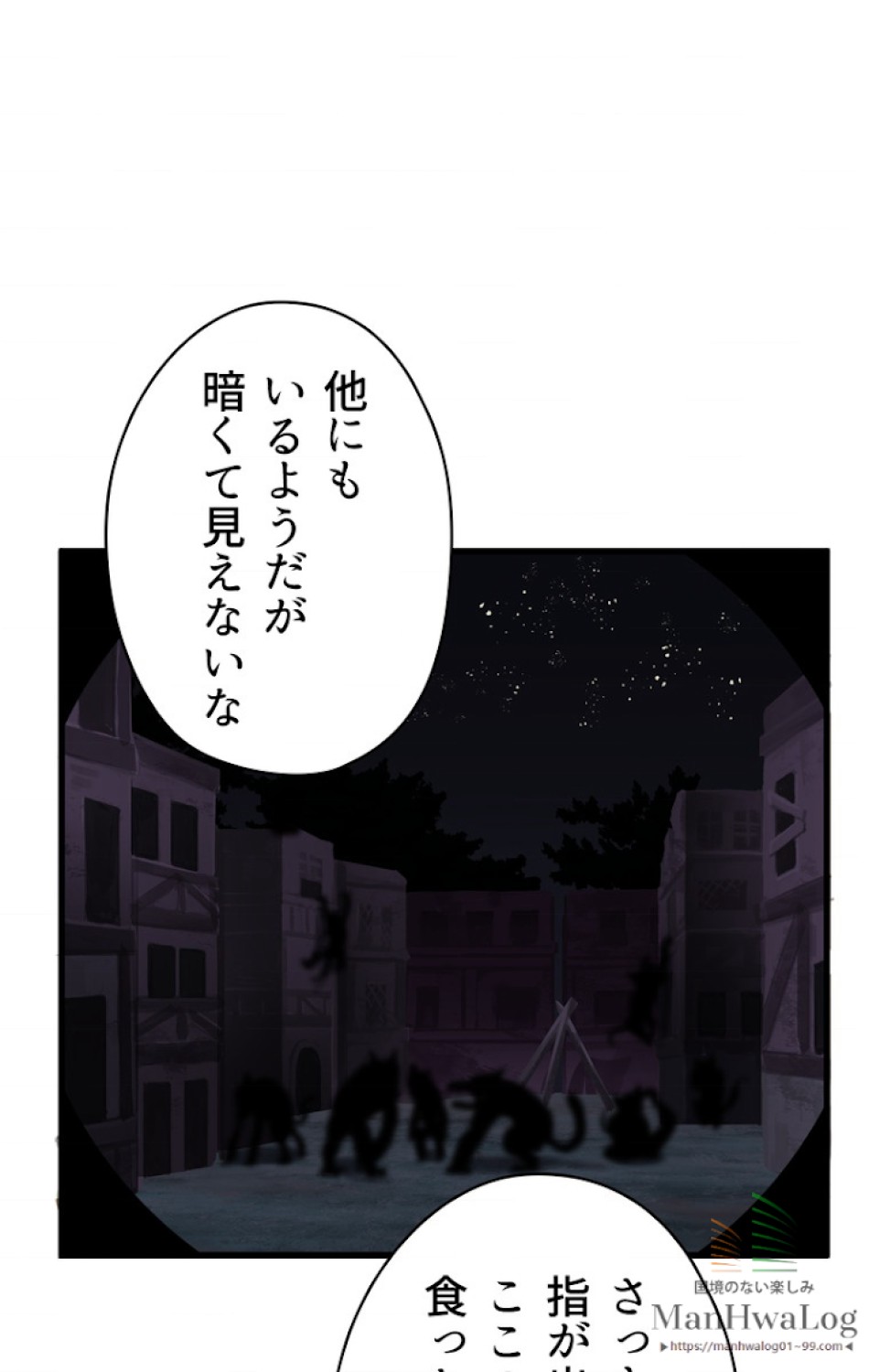 異世界剣王生存記 第17話 - Trang 26