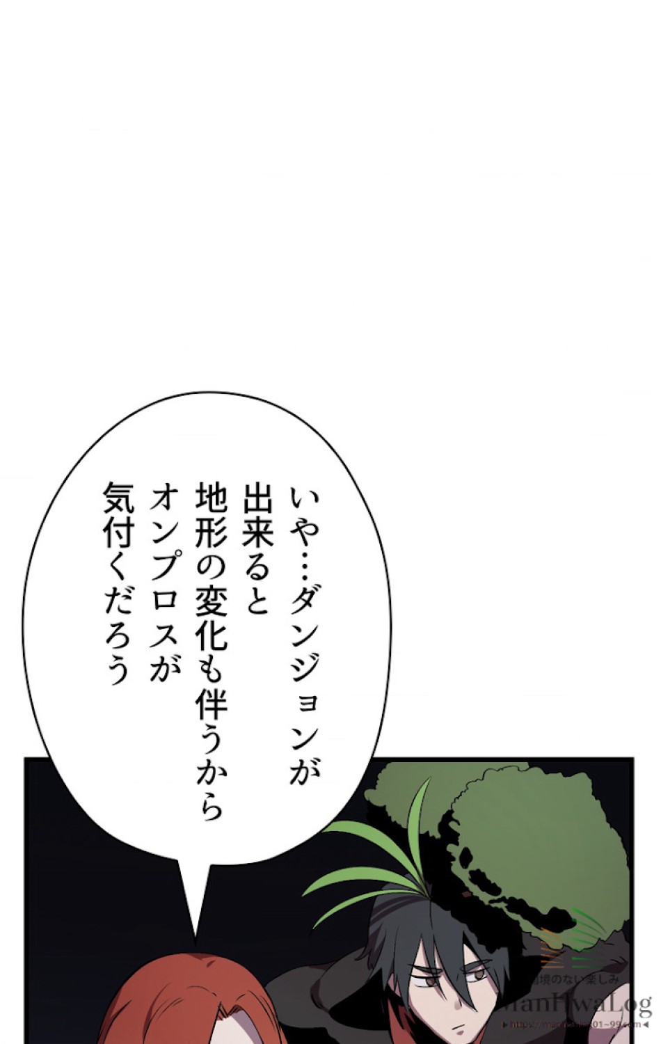 異世界剣王生存記 第17話 - Trang 29