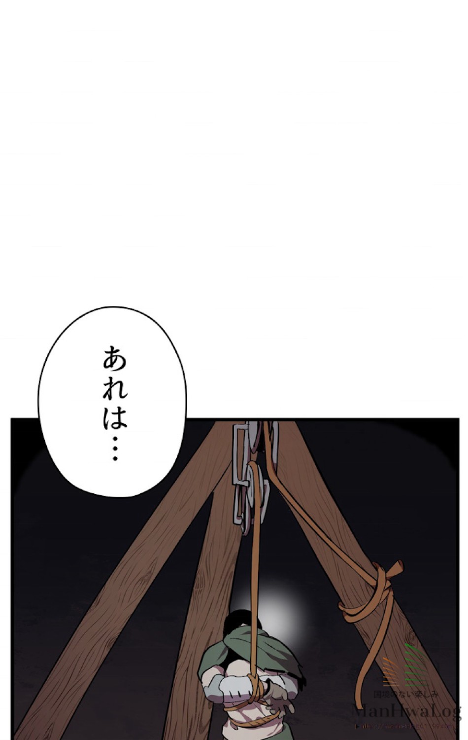 異世界剣王生存記 第17話 - Trang 32