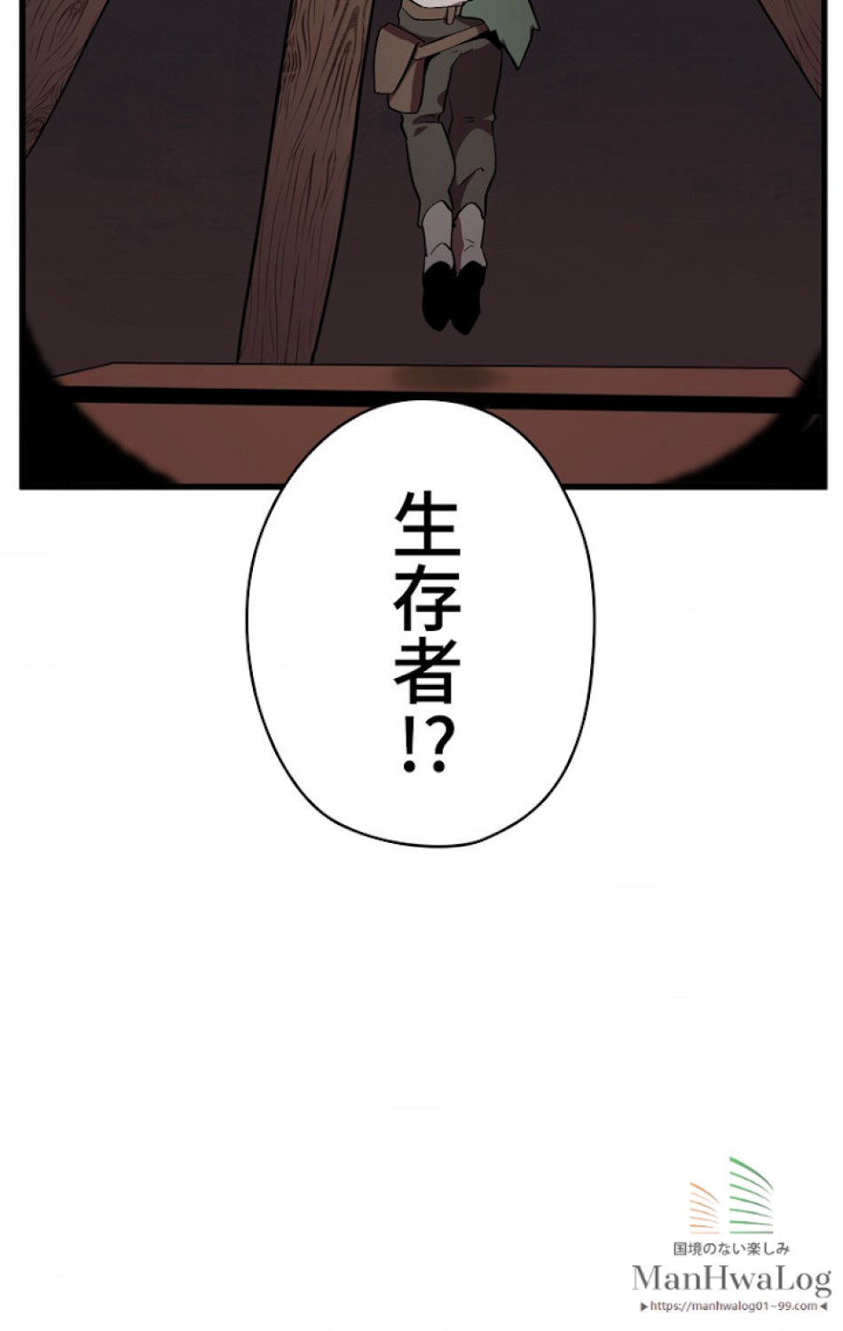 異世界剣王生存記 第17話 - Trang 33