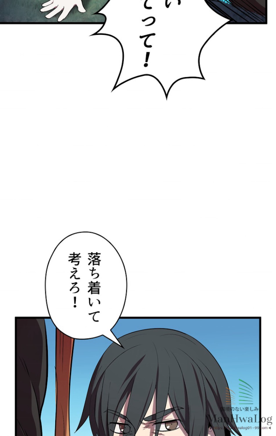 異世界剣王生存記 第17話 - Trang 35