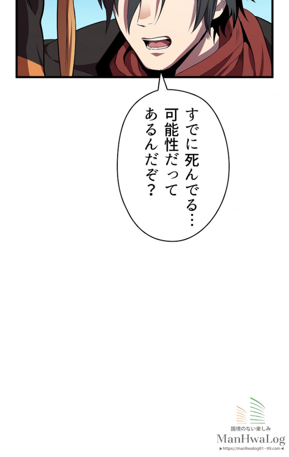 異世界剣王生存記 第17話 - Trang 36