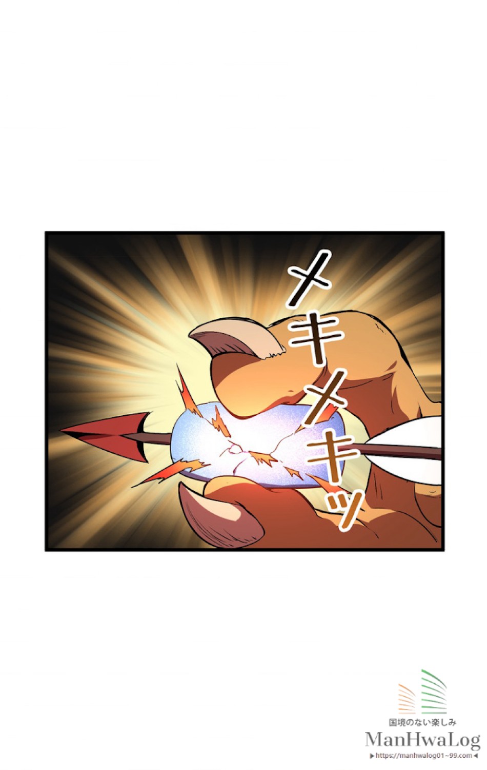異世界剣王生存記 第17話 - Trang 40