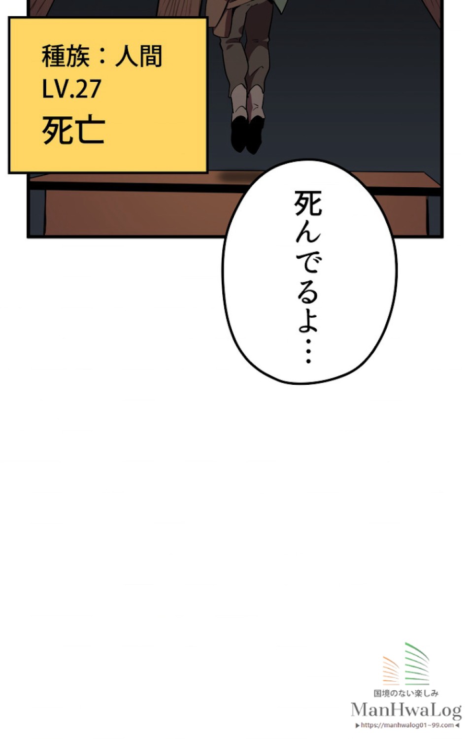 異世界剣王生存記 第17話 - Trang 48