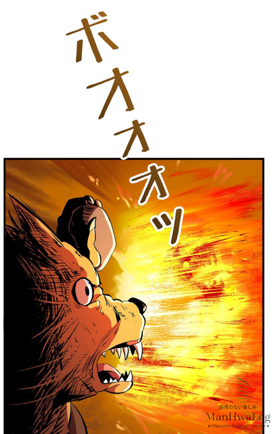 異世界剣王生存記 第17話 - Trang 60