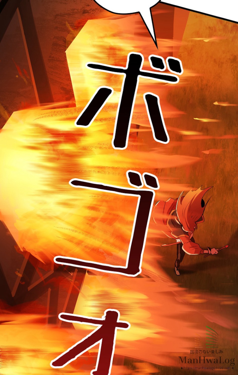 異世界剣王生存記 第17話 - Trang 65