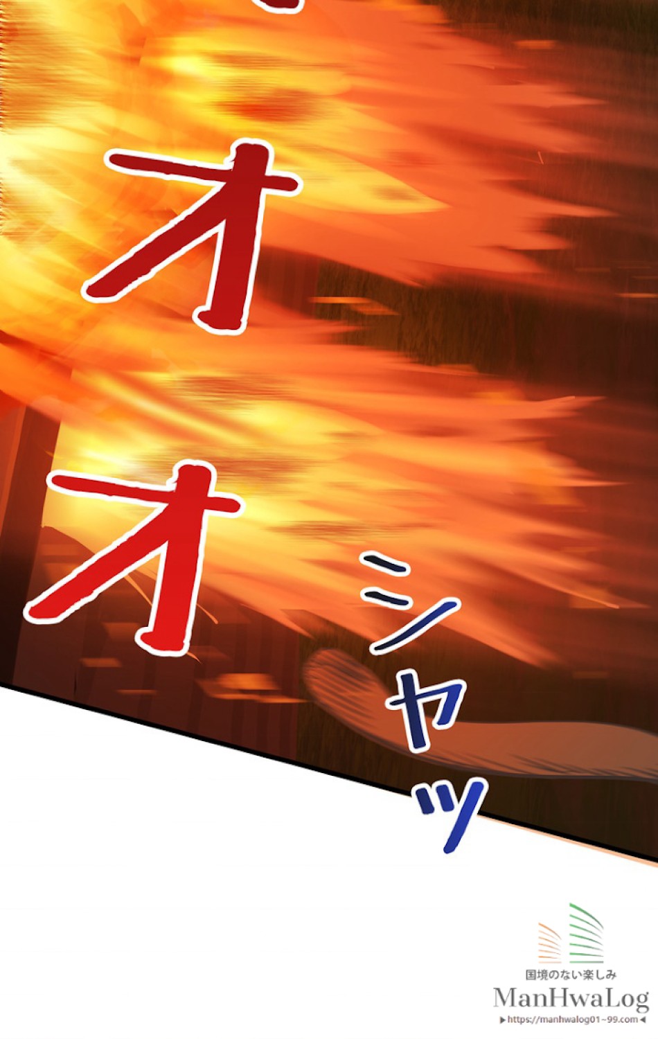 異世界剣王生存記 第17話 - Trang 66