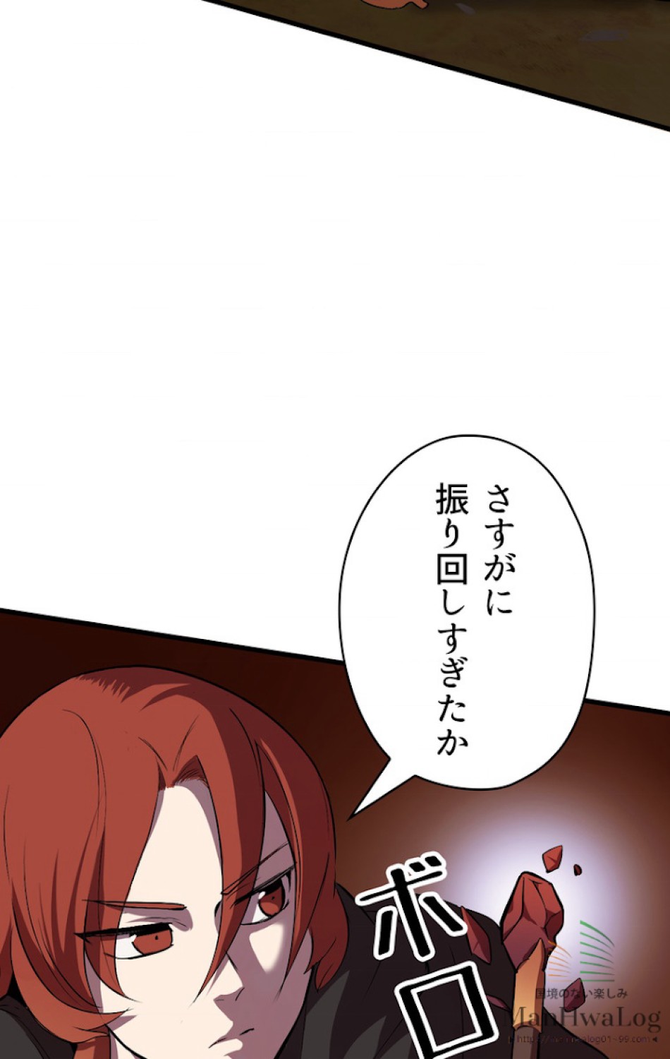 異世界剣王生存記 第17話 - Trang 68