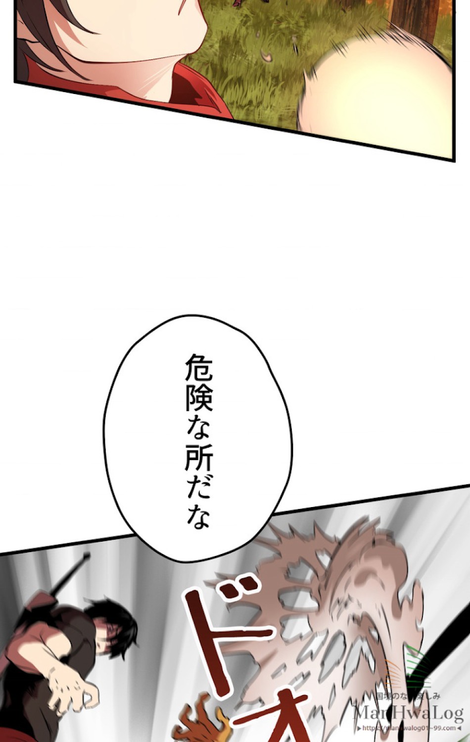 異世界剣王生存記 第17話 - Trang 7