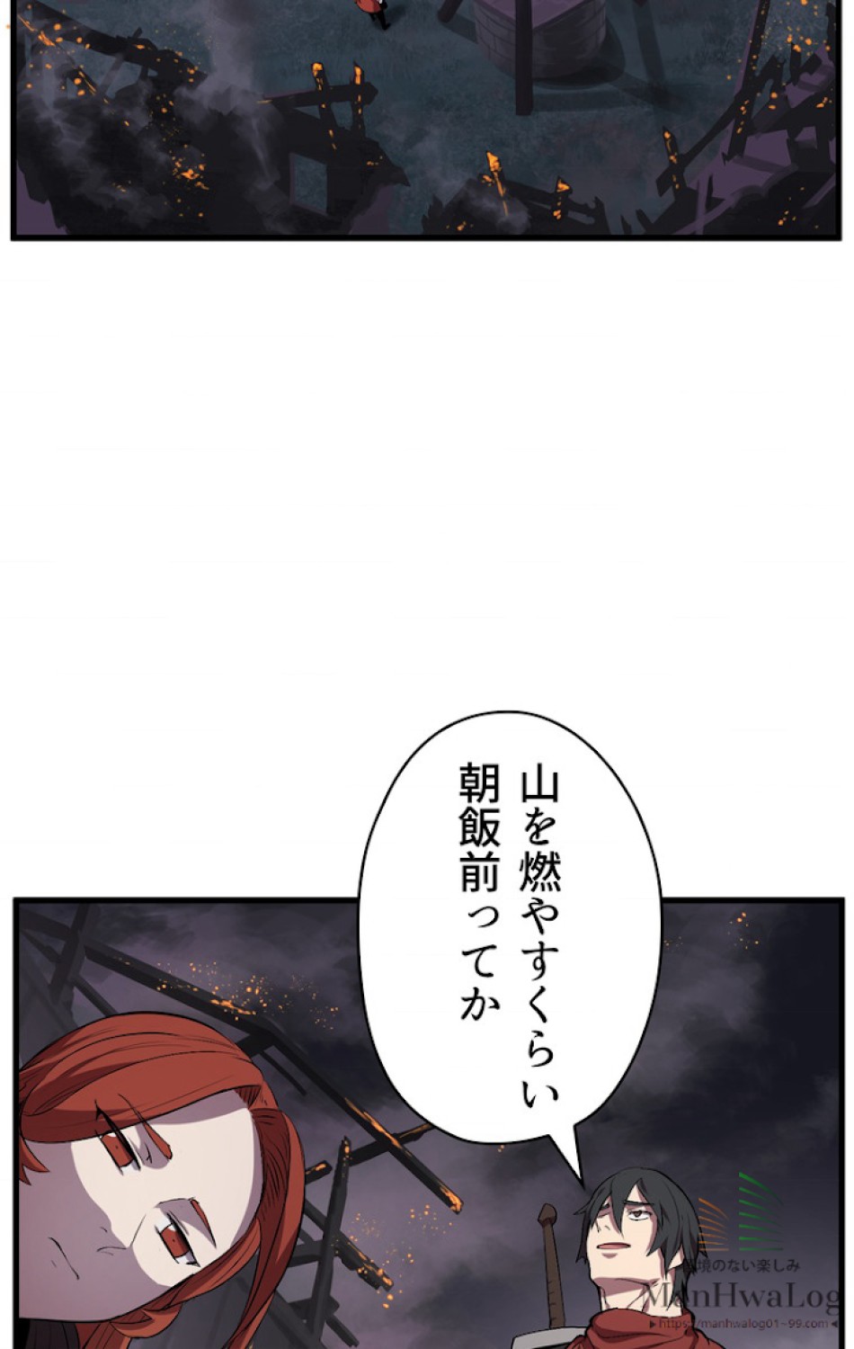 異世界剣王生存記 第17話 - Trang 79