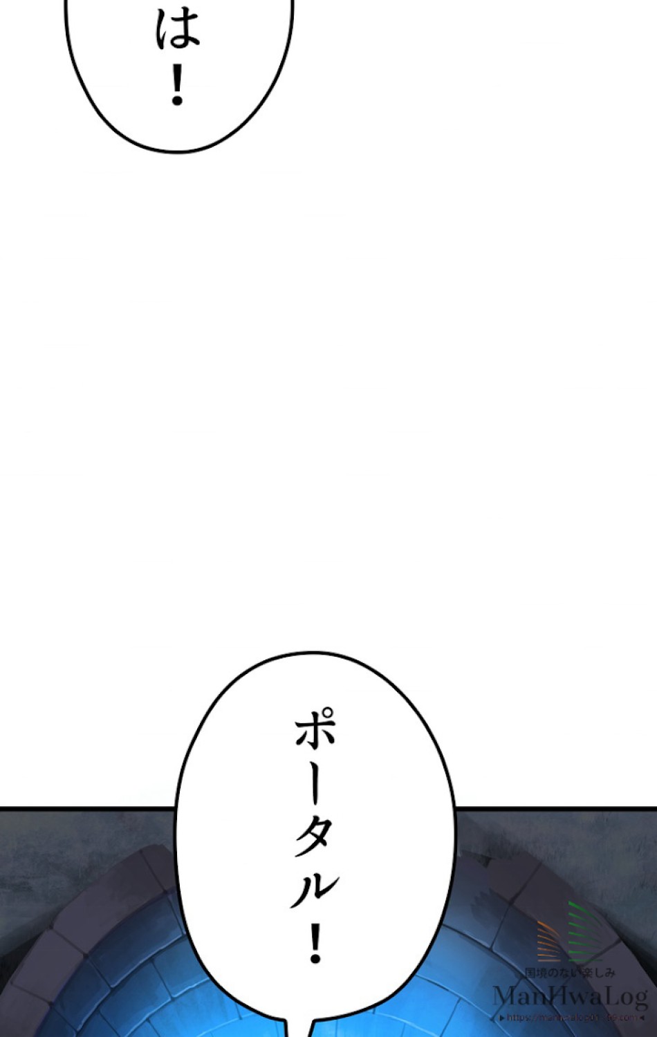 異世界剣王生存記 第17話 - Trang 94