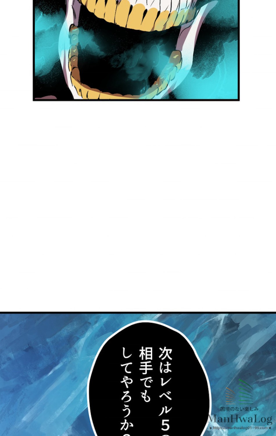 異世界剣王生存記 第18話 - Trang 116