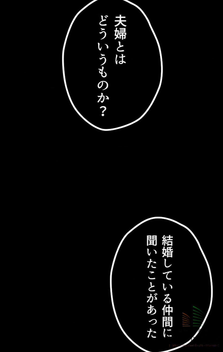 異世界剣王生存記 第18話 - Trang 27