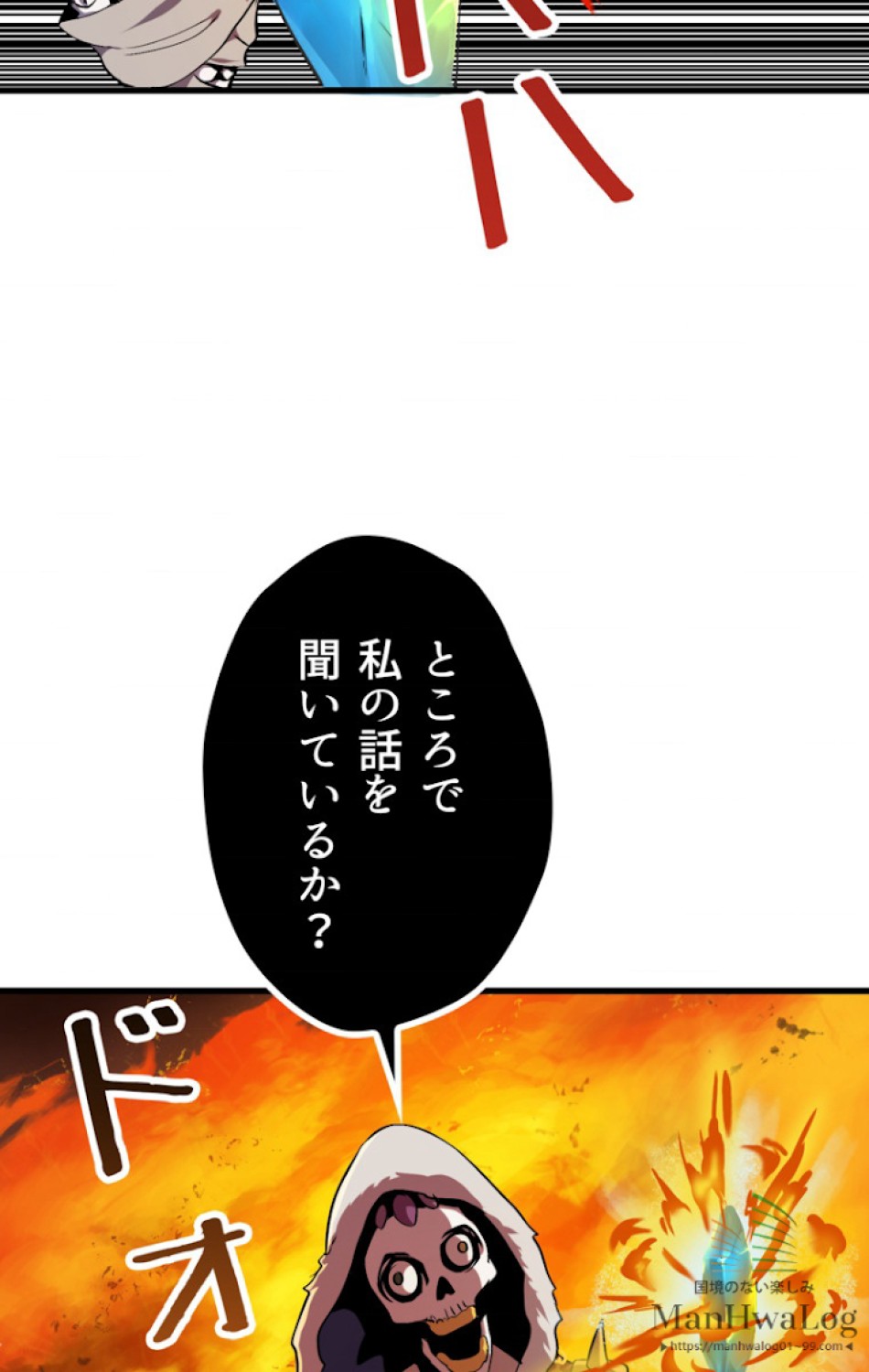 異世界剣王生存記 第18話 - Trang 33