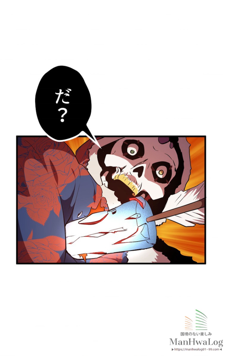 異世界剣王生存記 第18話 - Trang 45