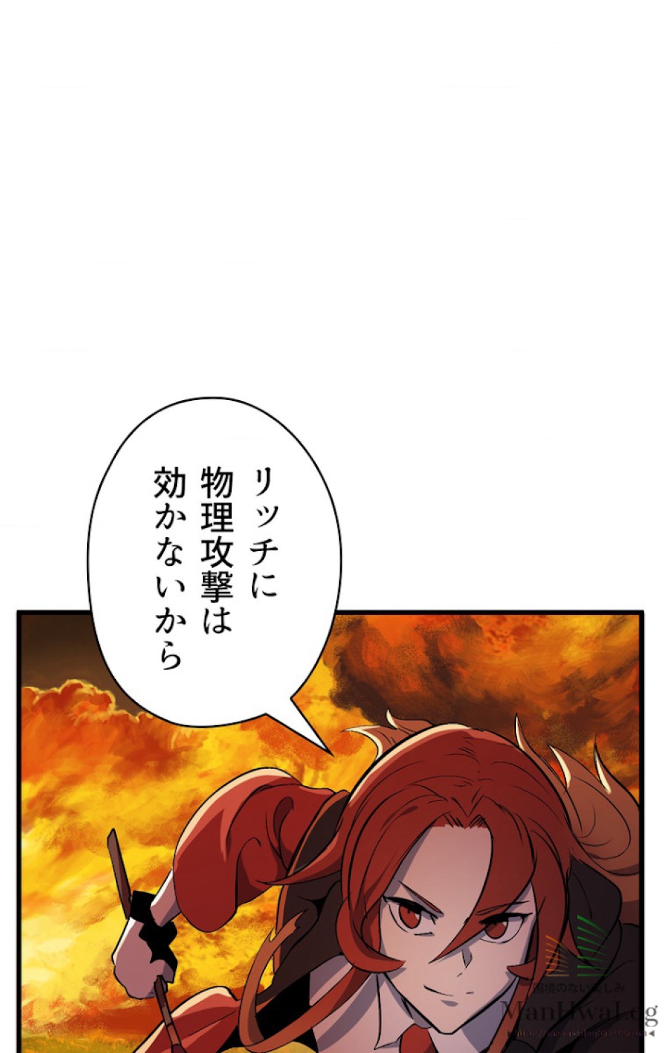 異世界剣王生存記 第18話 - Trang 49