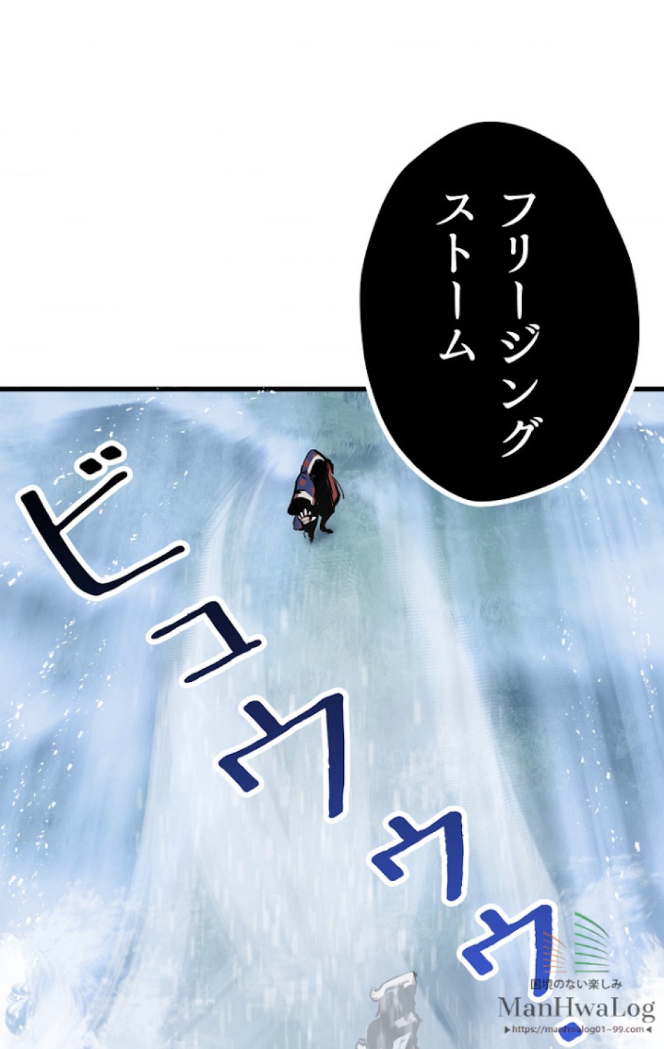 異世界剣王生存記 第18話 - Trang 71