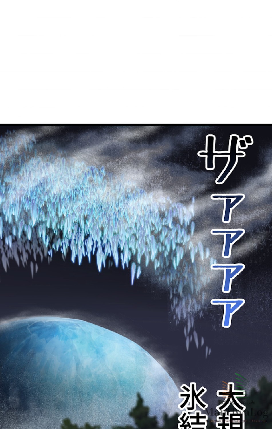 異世界剣王生存記 第19話 - Trang 107